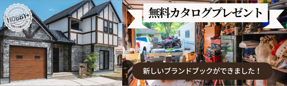 カタログプレゼント