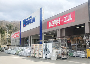 サンデー愛子店